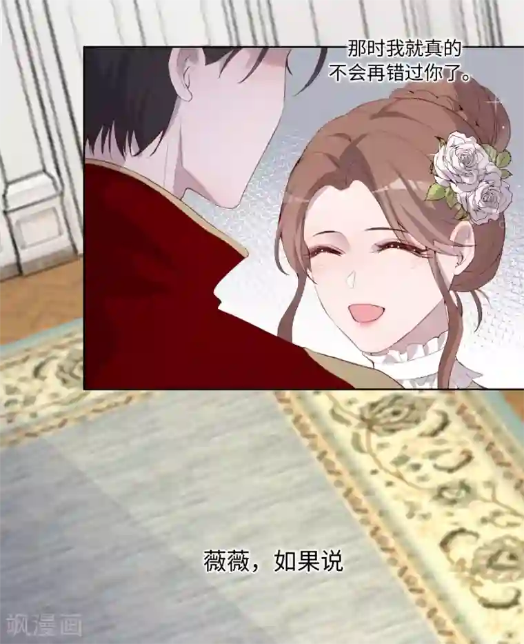 我的吸血哥哥和狼人男友第42话