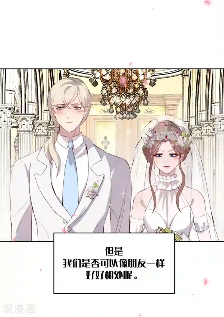 我的吸血哥哥和狼人男友第43话