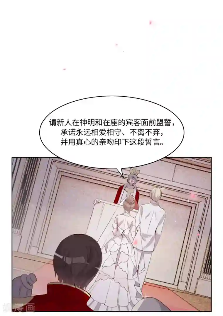 我的吸血哥哥和狼人男友第43话