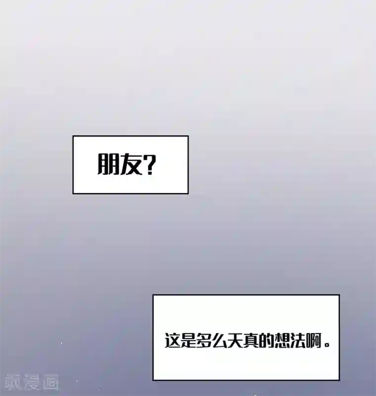 我的吸血哥哥和狼人男友第43话
