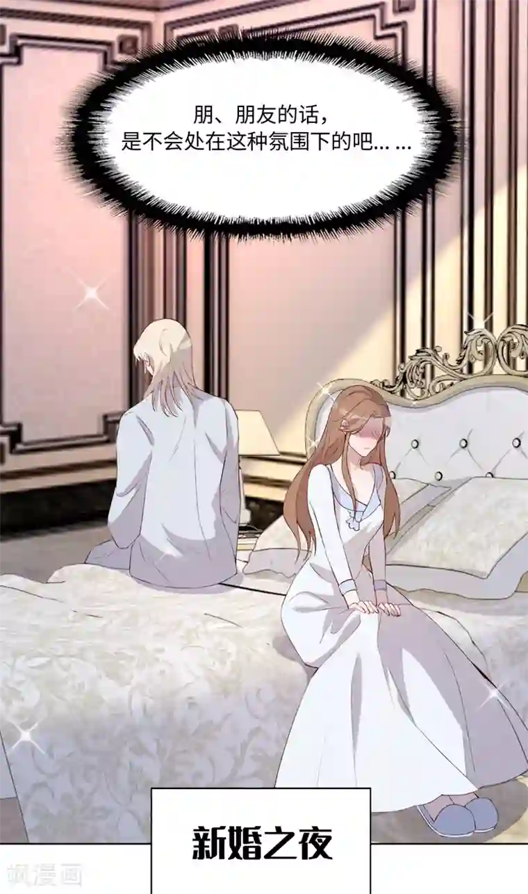 我的吸血哥哥和狼人男友第43话