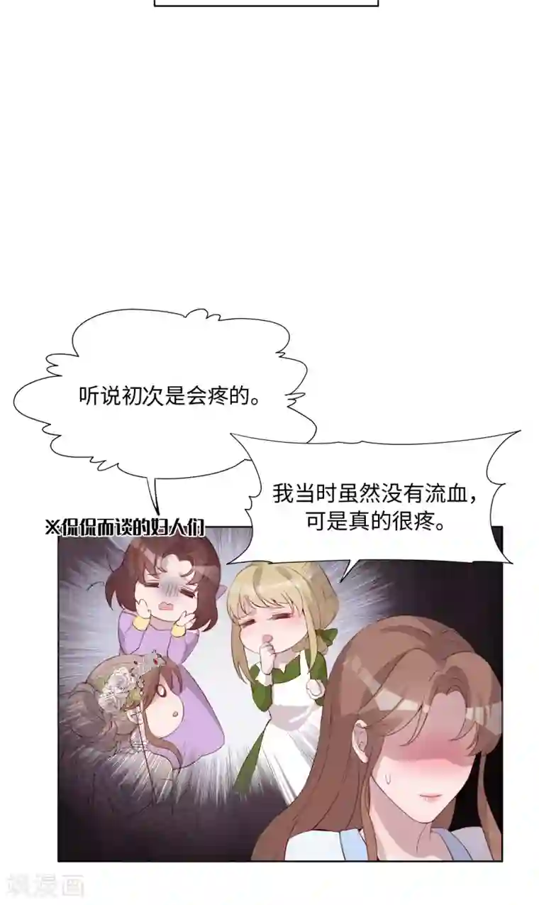 我的吸血哥哥和狼人男友第43话
