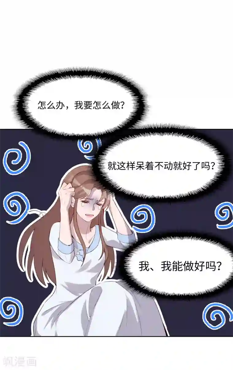 我的吸血哥哥和狼人男友第43话