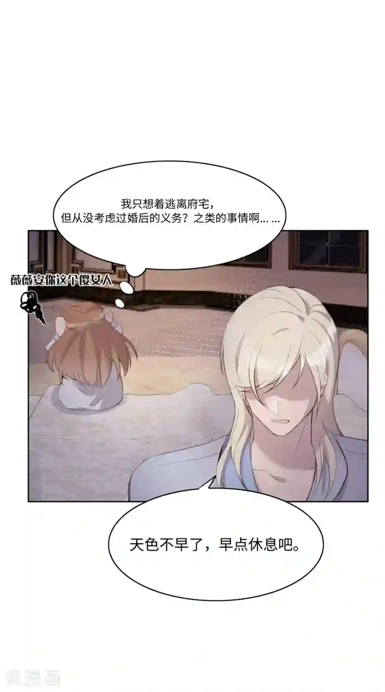 我的吸血哥哥和狼人男友第43话
