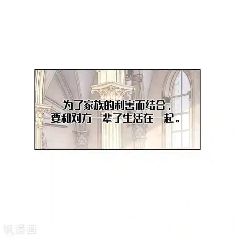 我的吸血哥哥和狼人男友第43话