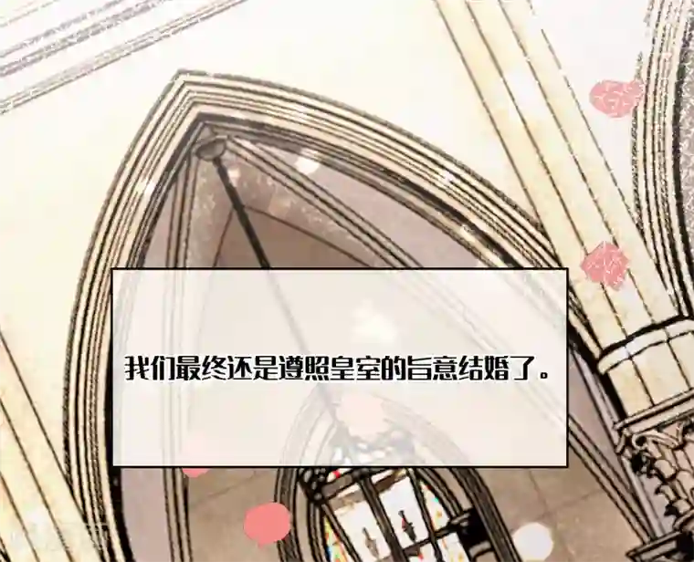 我的吸血哥哥和狼人男友第43话