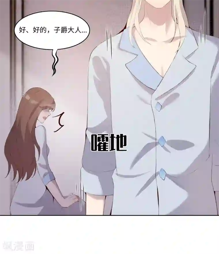 我的吸血哥哥和狼人男友第44话