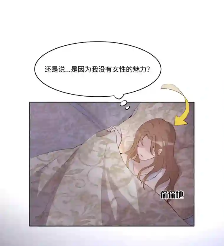 我的吸血哥哥和狼人男友第44话