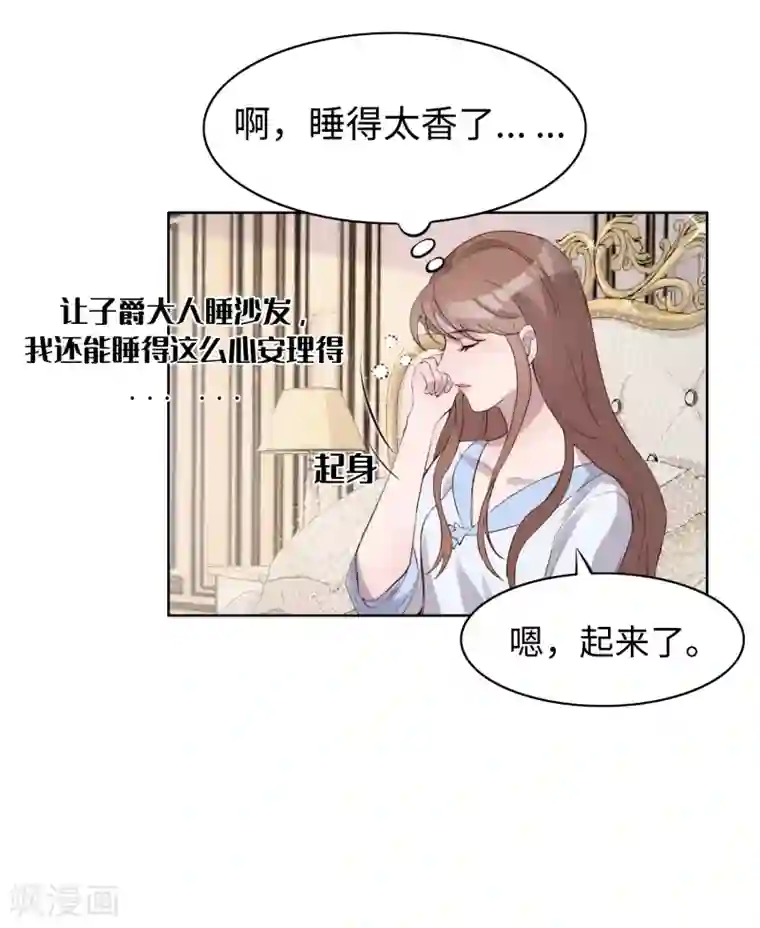 我的吸血哥哥和狼人男友第44话