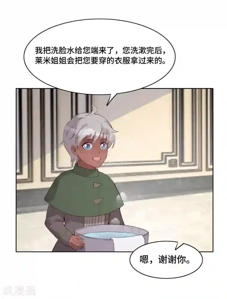 我的吸血哥哥和狼人男友第44话
