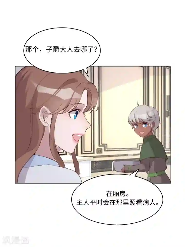 我的吸血哥哥和狼人男友第44话