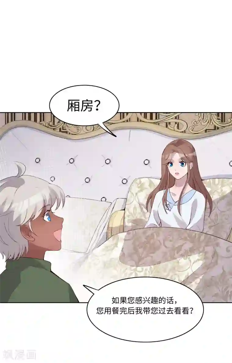 我的吸血哥哥和狼人男友第44话