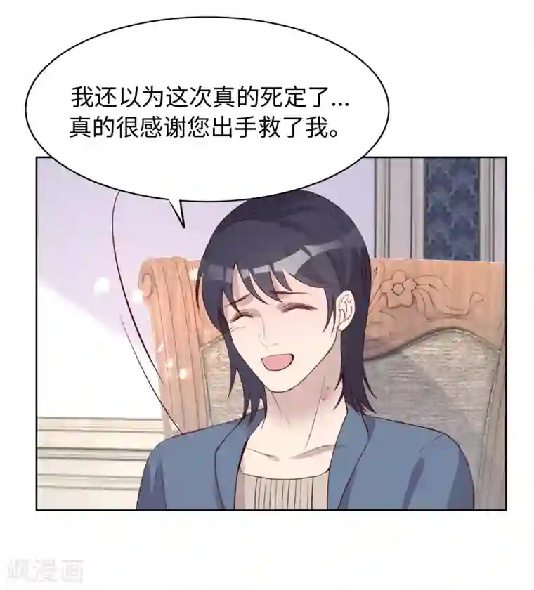 我的吸血哥哥和狼人男友第44话