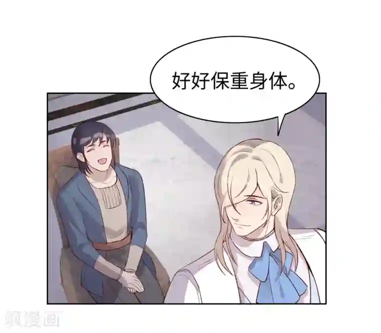 我的吸血哥哥和狼人男友第44话