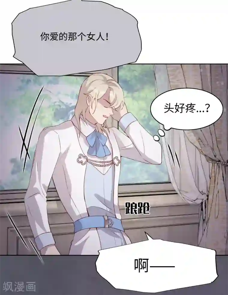 我的吸血哥哥和狼人男友第44话