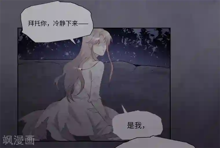 我的吸血哥哥和狼人男友第44话