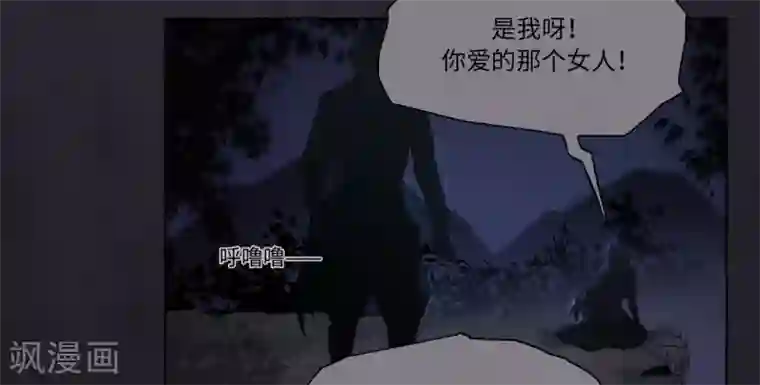 我的吸血哥哥和狼人男友第44话