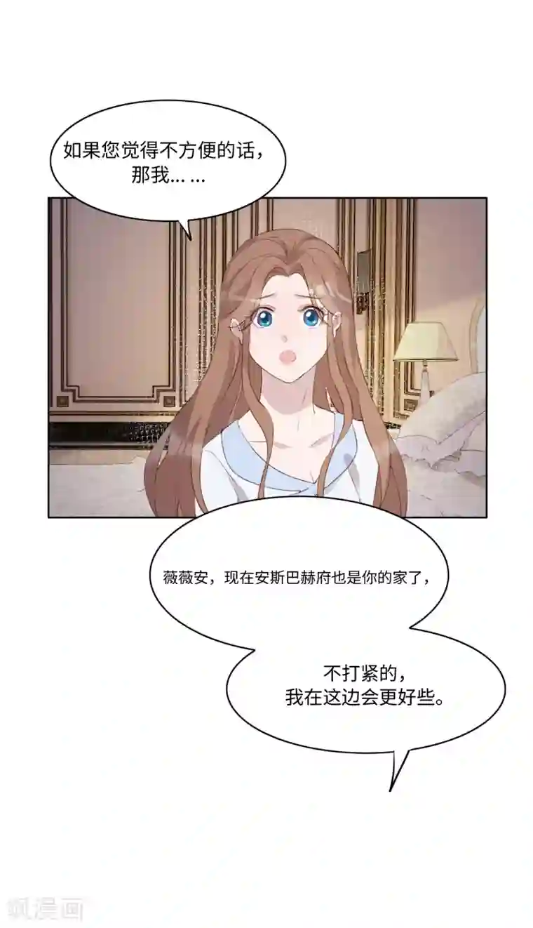 我的吸血哥哥和狼人男友第44话