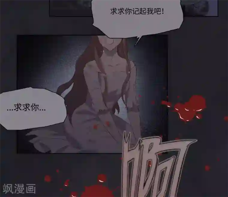 我的吸血哥哥和狼人男友第44话