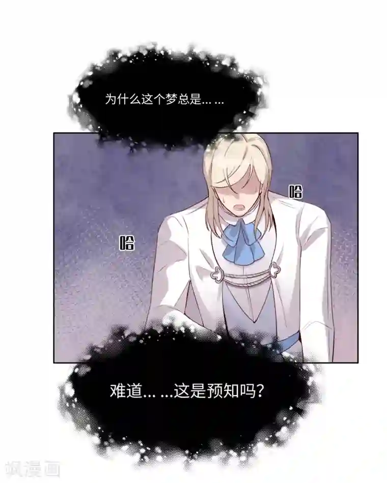 我的吸血哥哥和狼人男友第44话