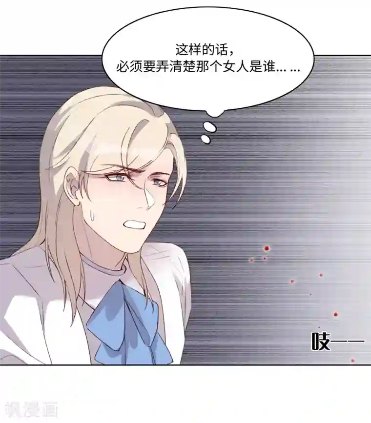 我的吸血哥哥和狼人男友第44话