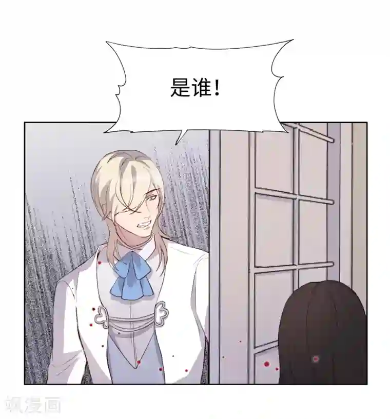 我的吸血哥哥和狼人男友第44话