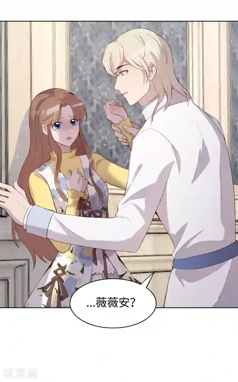 我的吸血哥哥和狼人男友第44话
