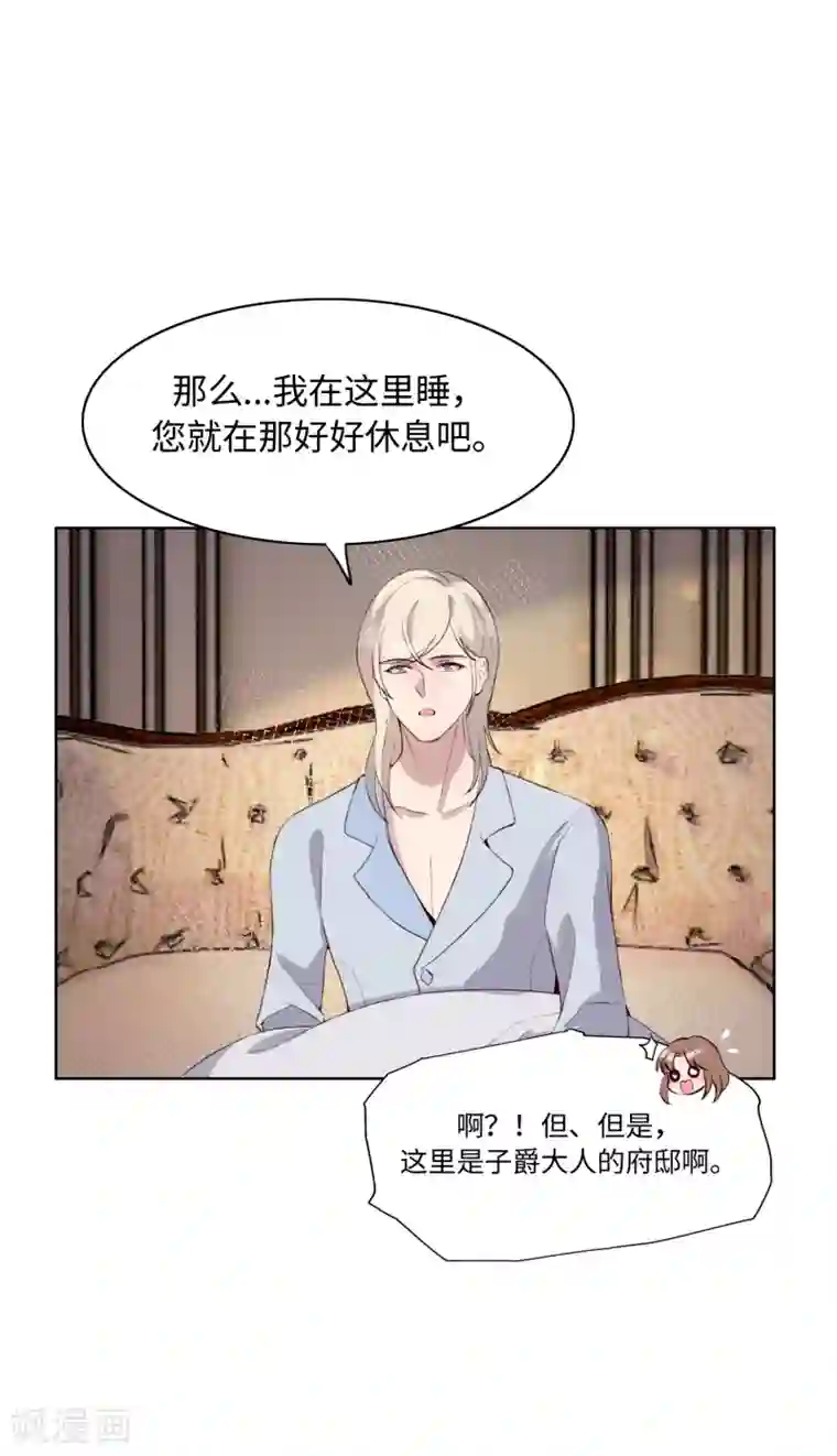 我的吸血哥哥和狼人男友第44话