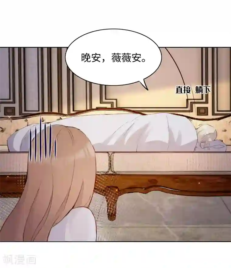 我的吸血哥哥和狼人男友第44话