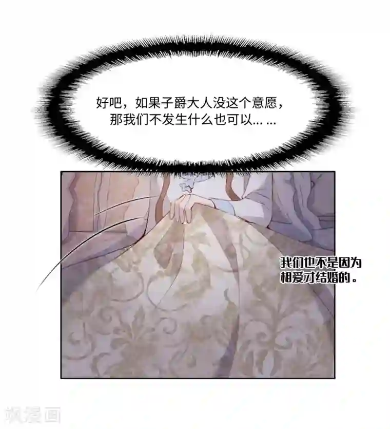 我的吸血哥哥和狼人男友第44话
