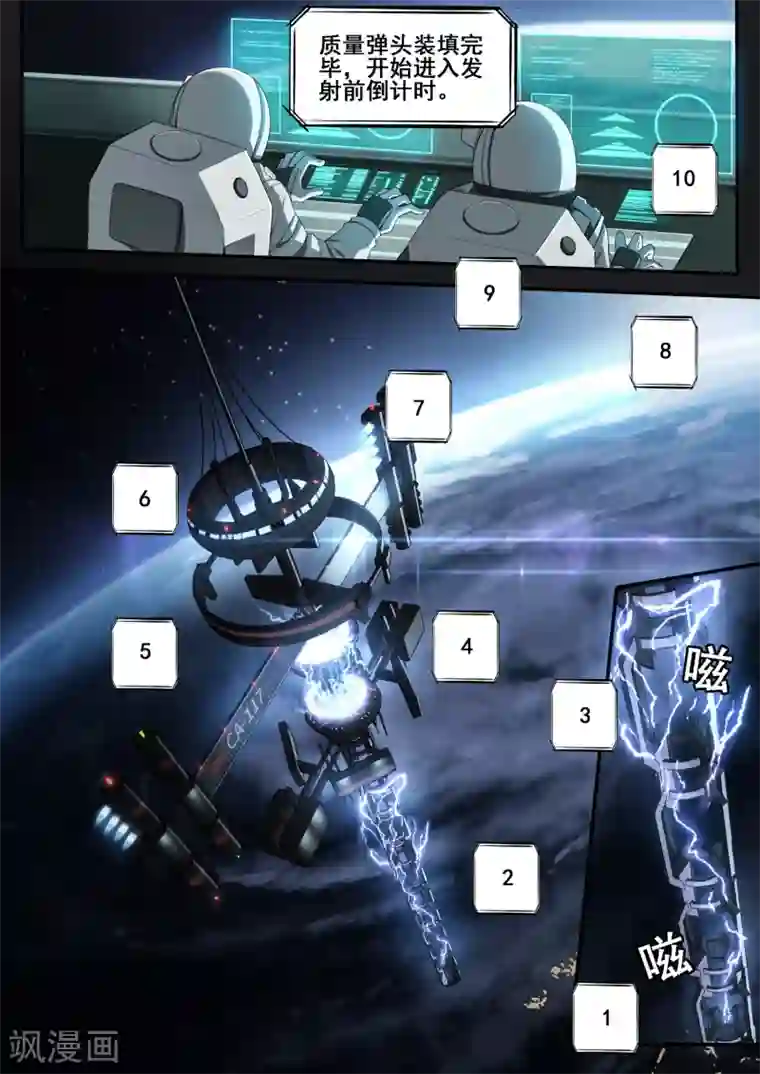 倾听者 Listener第7章3 雷霆地狱 中