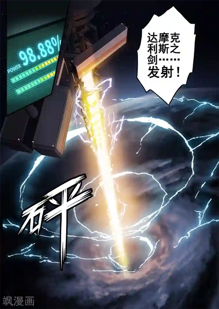 倾听者 Listener第7章3 雷霆地狱 中