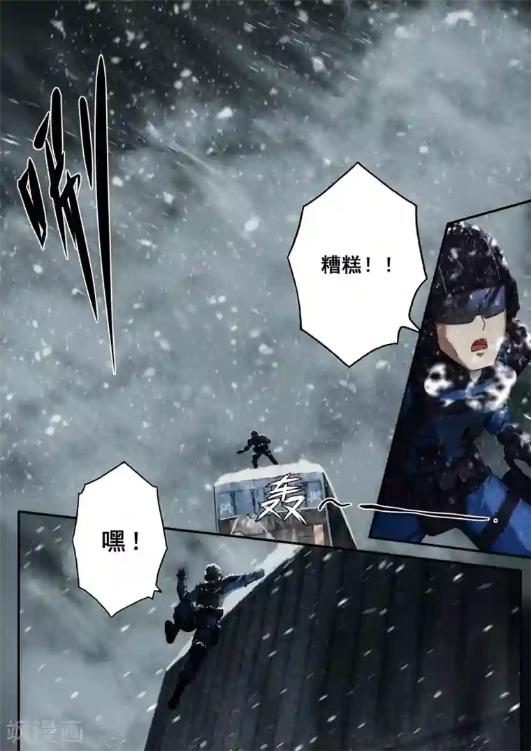 倾听者 Listener第7章3 雷霆地狱 中