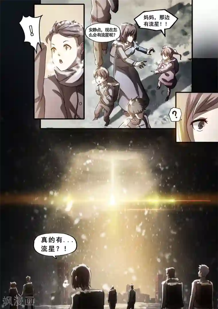 倾听者 Listener第7章3 雷霆地狱 中