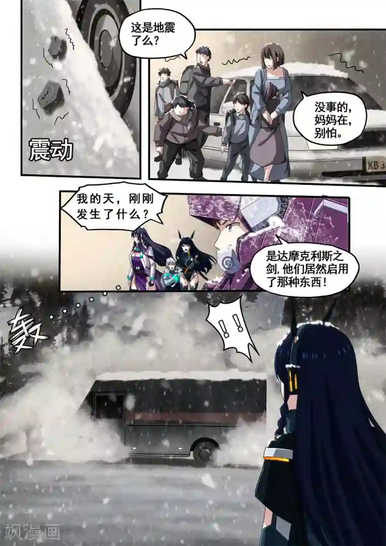 倾听者 Listener第7章3 雷霆地狱 中