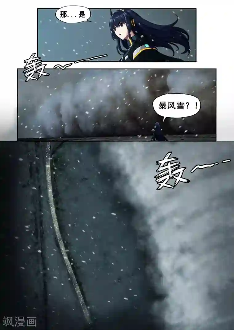 倾听者 Listener第7章3 雷霆地狱 中