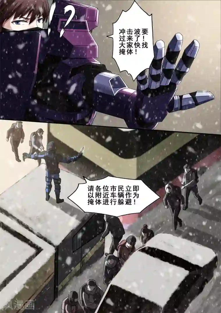 倾听者 Listener第7章3 雷霆地狱 中