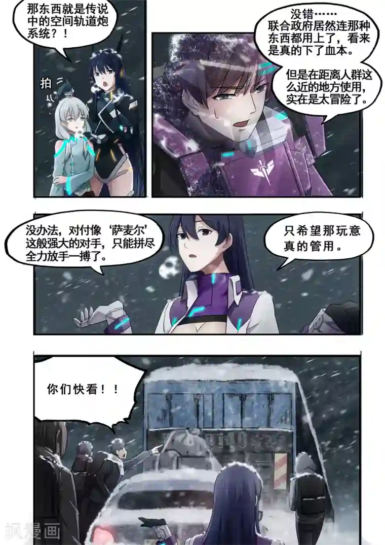 倾听者 Listener第7章4 雷霆地狱 中