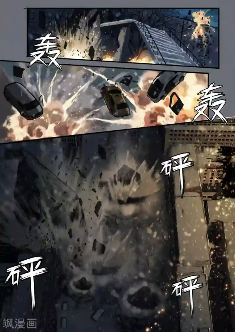 倾听者 Listener第7章4 雷霆地狱 中