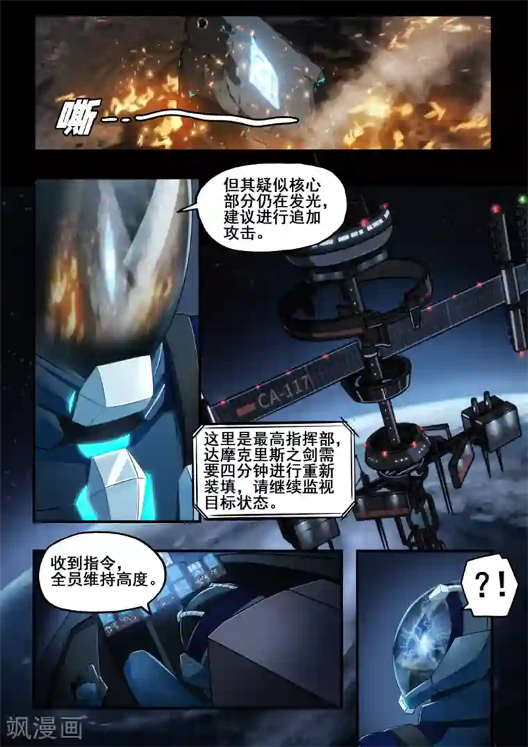 倾听者 Listener第7章4 雷霆地狱 中