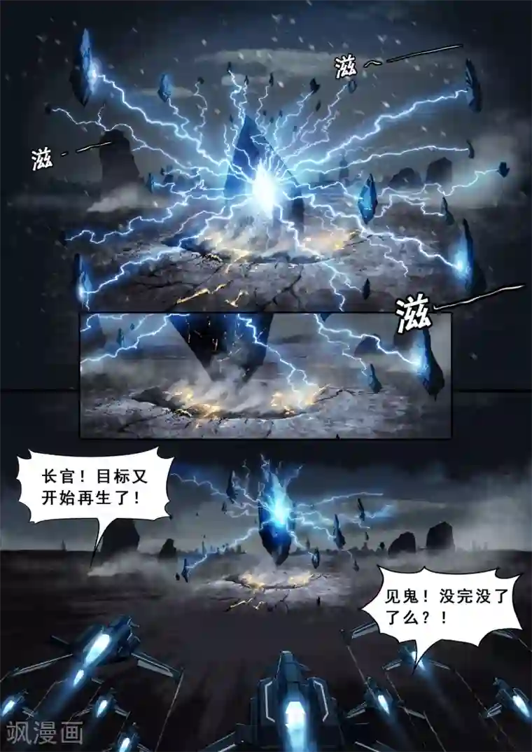 倾听者 Listener第7章4 雷霆地狱 中