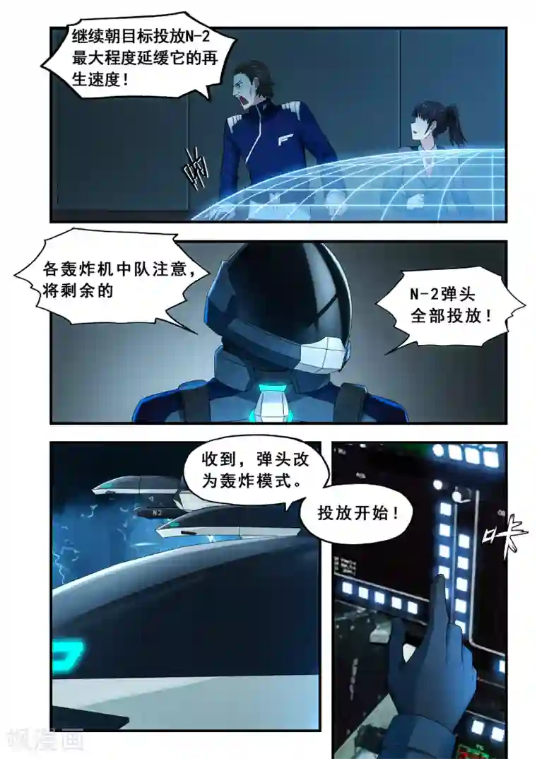 倾听者 Listener第7章5 雷霆地狱 中