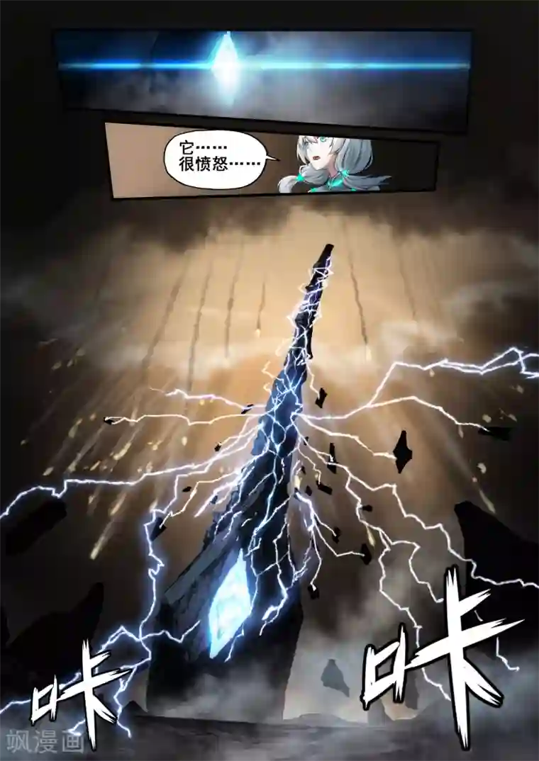 倾听者 Listener第7章5 雷霆地狱 中