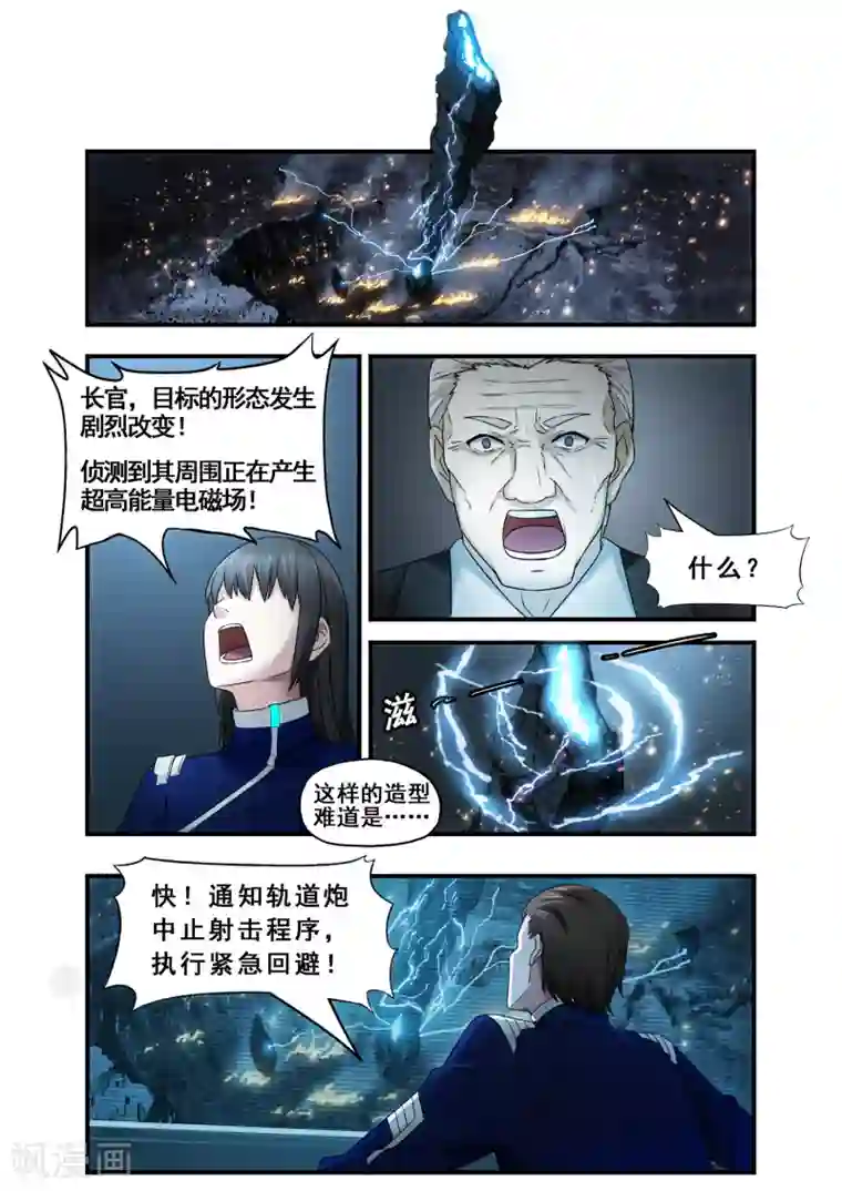 倾听者 Listener第7章5 雷霆地狱 中