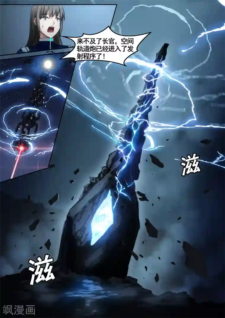 倾听者 Listener第7章5 雷霆地狱 中