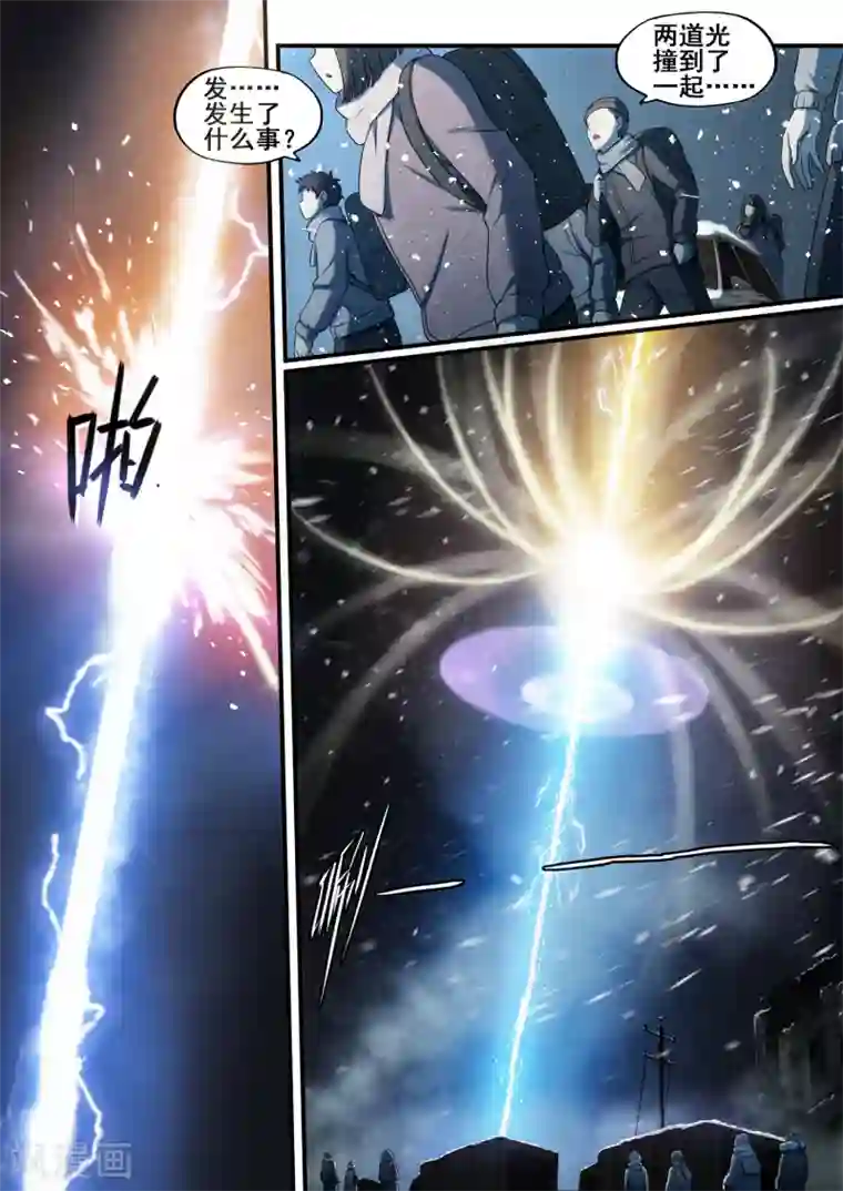 倾听者 Listener第7章5 雷霆地狱 中