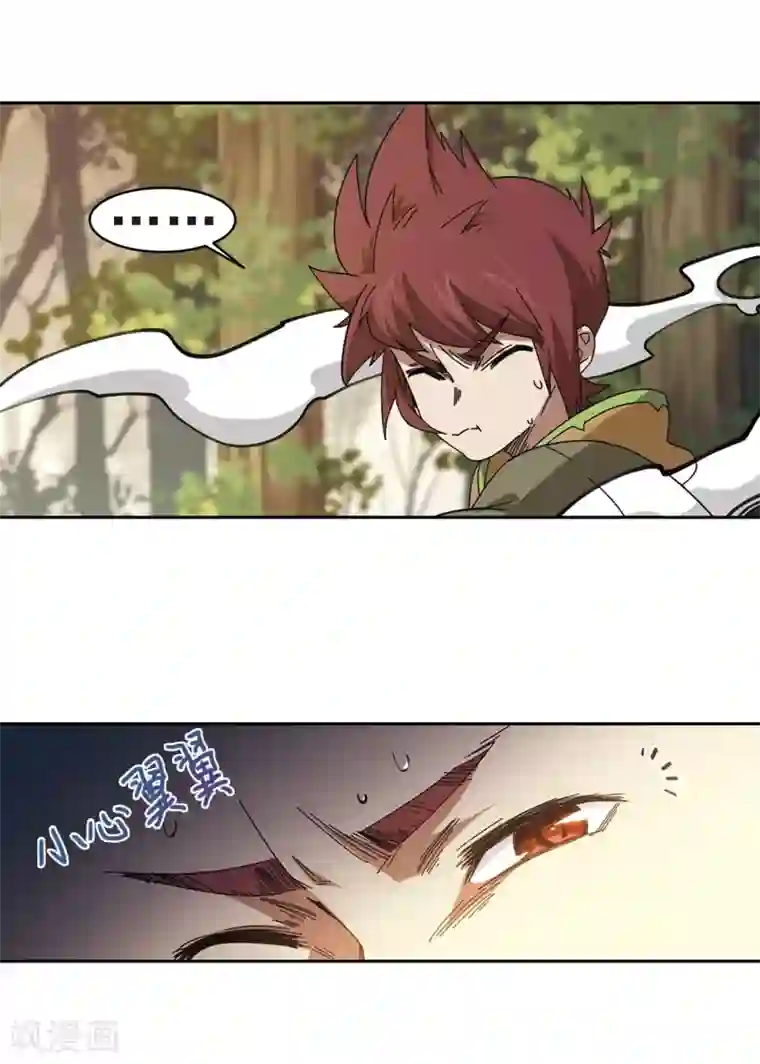 网游之近战法师第289话 那个男人1