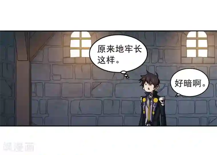 网游之近战法师第289话 那个男人1