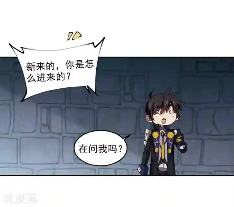 网游之近战法师第289话 那个男人1