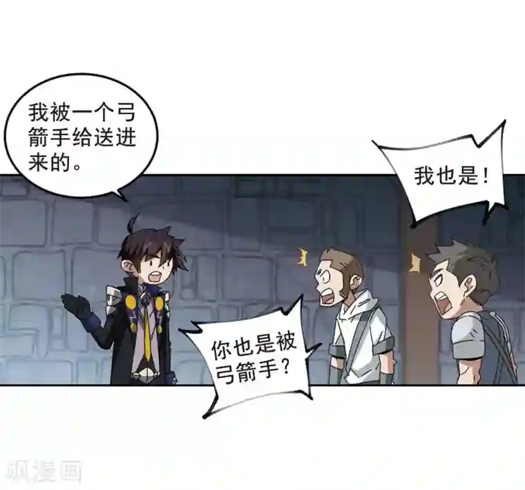 网游之近战法师第289话 那个男人1
